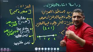 تأسيس 2004 -الجزء السابع @دراسة_اشارة_الاقتران@علمي_صناعي