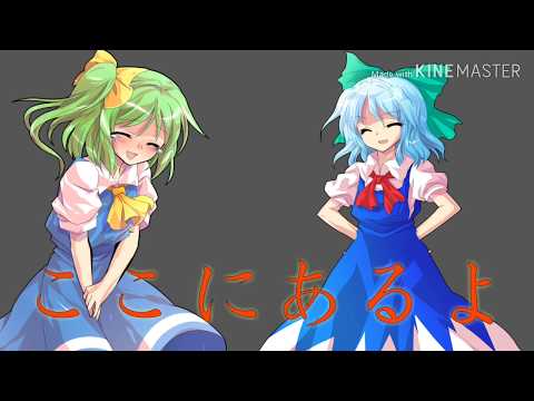 東方pv 「心做し」