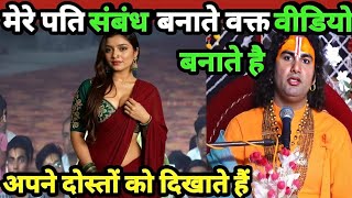 इस लड़की कि बात aniruddhacharya ji maharaj live aniruddhacharya ji live katha aniruddhacharya ji live