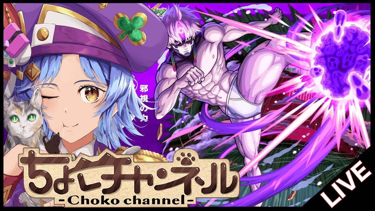 🔴LIVE】激ムズ? ダンダダンコラボ最終超究極「邪視/ジジ」初見攻略