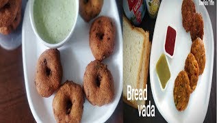 2 tyes of instant vada recipes|easy homemade snacks|instant nacks|DeeRas Tiffin