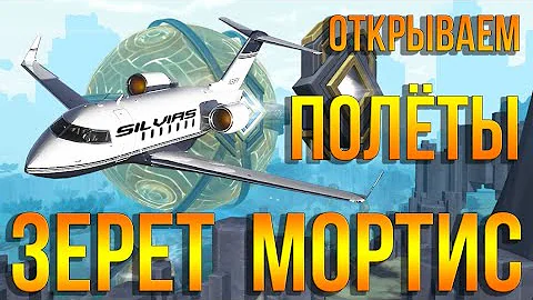 Как получить возможность летать в Зерет Мортис в WoW Shadowlands. ПОЛНЫЙ гайд