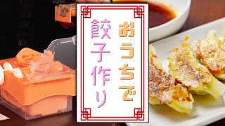 お家で手軽に餃子作り!!そして始まる恐怖のロシアンチャレンジ...!?【MSSP/M.S.S Project】 screenshot 1