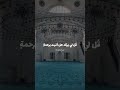 رمضان اقبل فالقلوب مريضه 