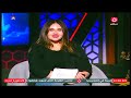 زاد الرؤي مع فاطمة شريف حلقة جديدة مع مفسرة الاحلام صوفيا زادة 26 7 2025