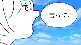 言って。(Full)／ヨルシカ acoustic.ver 歌ってみた/Yorushika”Say it”(Cover by Akunin)