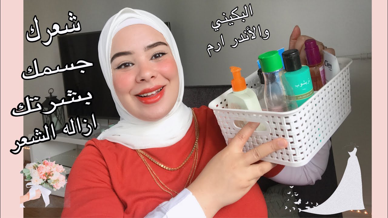 روتين العروسه المستعجلة  قبل الفرح بشهر من شعرك لكعب رجلك💋 👰