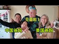 中国父母跨越千里第一次和亲家见面 看看有什么有趣的事情发生