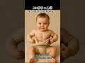 AI×赤ちゃん㊿キン肉マン赤ちゃん/AI × Baby #50 – Kinnikuman Baby