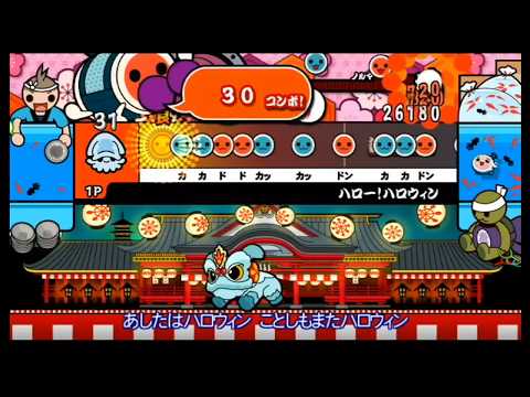 太鼓の達人Wii2 ハロー!ハロウィン！