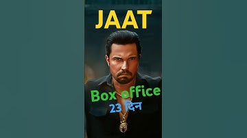 Jaat box office collection, jaat box office collection day 23, 🥸 #shorts