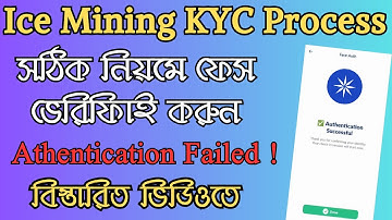 ICE Mining Live KYC Submit Process | Ice mining kyc process | ICE Mining Face Verify Problem