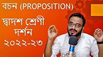 What is a Proposition Philosophy examples? || Bochon - বচন  Chapter 2 || Sishir Philosophy Classes
