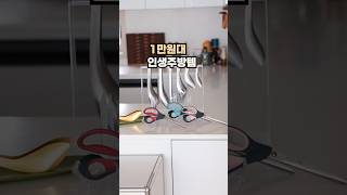 1만원대 요리고수 주방꿀템 #공동구매 한정수량 오픈!