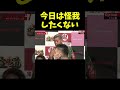 あの手この手で試合決定を阻止するぬりぼう