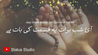 Shab e Barat Naat Lyrics - Latest Naat Full