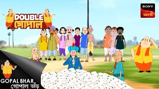 Download Lagu ড্রিম ট্রায়াল | Gopal Bhar (Bengali) | Double Gopal MP3