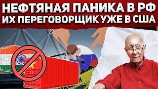 Тарифы Трампа и санкции бьют по российской нефти. Китай и Индия сокращают поставки из РФ