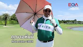 สายม เพอลนชงถวยของชาว Ega7