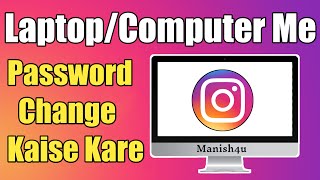 How To Change Instagram Password From Laptop, Computer, Pc In Hindi