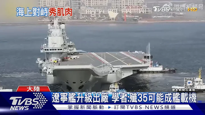 傳我海巡艦「對視」陸海警船 陸網媒稱:首勝｜TVBS新聞 @TVBSNEWS01 - 天天要聞