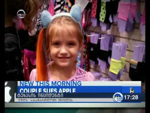 ტეხასის ინციდენტი - \"ეფლს\" სასამართლოში უჩივლეს