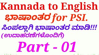 Kannada to English Translation Tips with Examples Part-01 for PSI by Naveena T R.