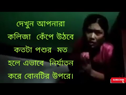 ভিডিও: একটি শিশু কেন পশু নির্যাতন করে?