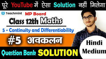 🟢MP Board Class 12th Mathematics Question bank Solution Chapter 5  #questionbanksolution Teachmint