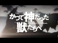 TVアニメ『かつて神だった獣たちへ』オープニングムービー │「サクリファイス」まふまふ