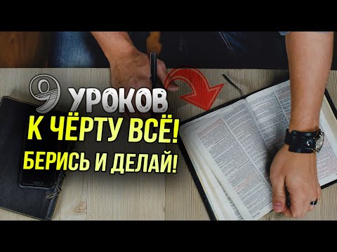 Ричард Брэнсон, К черту всё Берись и делай l Саморазвитие личности