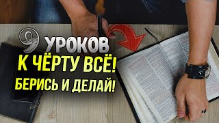 Ричард Брэнсон, К черту всё Берись и делай l Саморазвитие личности