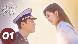 ENG SUB【照亮你 A Date With The Future】EP01 靳时川地震中救出徐来，两人阔别十年再度相逢（陈伟霆、章若楠）