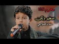 صغير ولكن سلمان الحلواجي محرم 1446