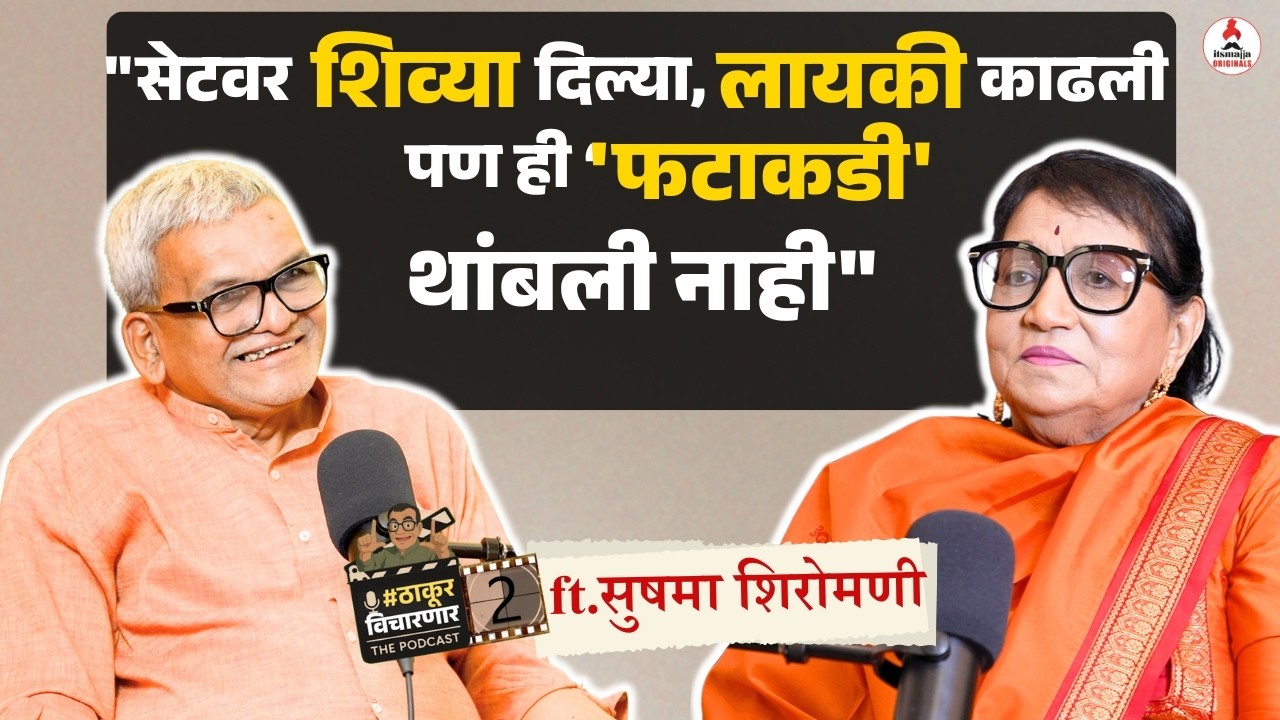 Exclusive Interview | 