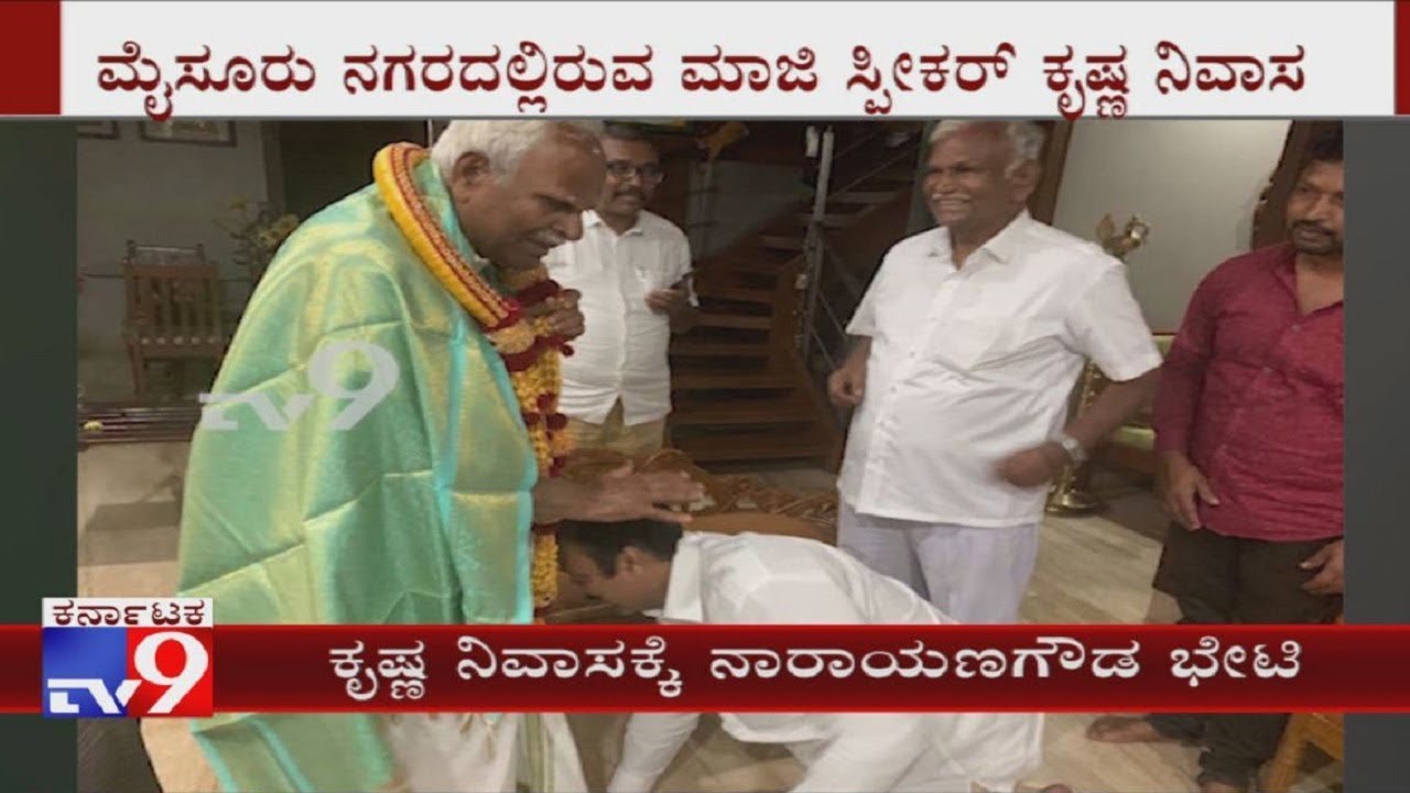 KR Pet Bypolls: Disqualified MLA Narayana Gowda Meets Fmr Speaker Krishna At His Residence In Mysuru