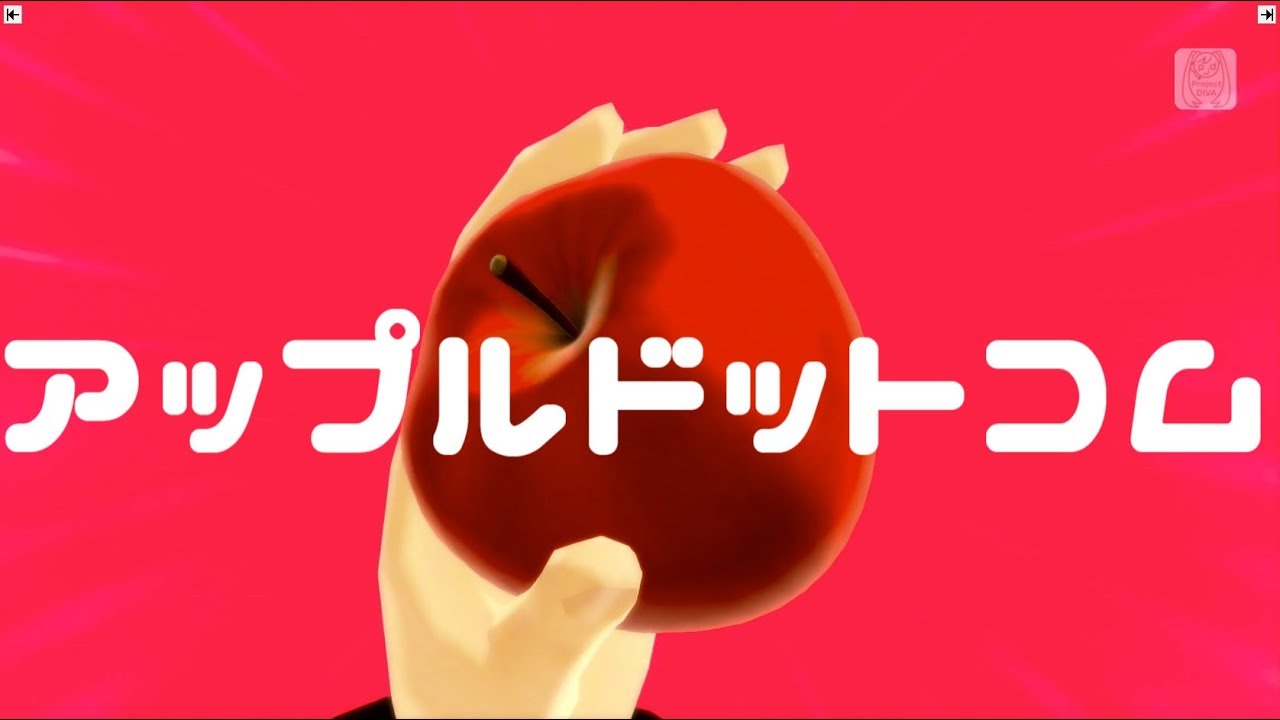 アップル ドット コム と は