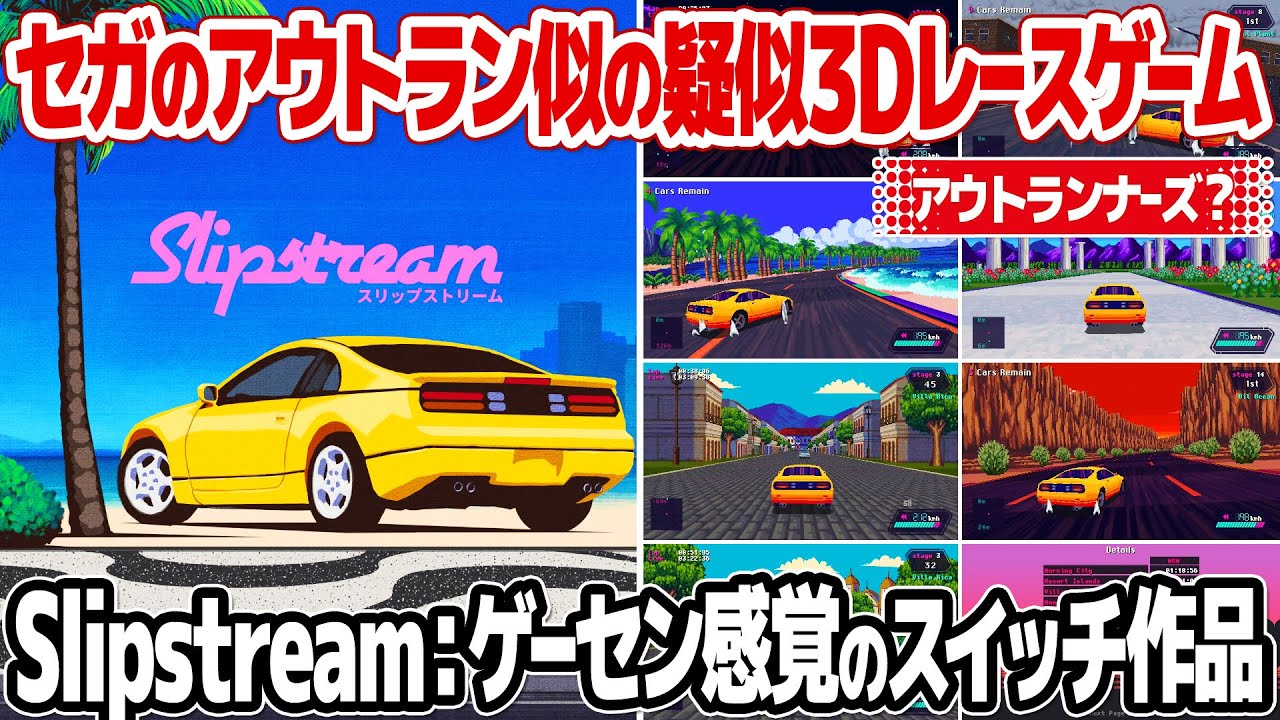 We play and review the Nintendo Switch version of Slipstream, a