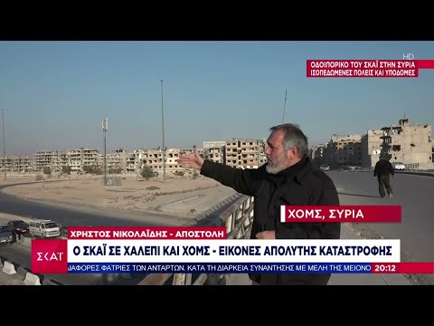Ο ΣΚΑΪ σε