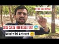 CBSE CLASS 10 RESULT OUT TODAY? | CBSE CLASS 10 WAIT ENDS? | CBSE RESULT 2026