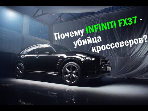 Обзор и тест-драйв Infiniti FX37 / QX70