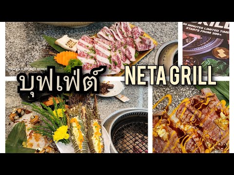 บุฟเฟ่ต์  บุฟเฟ่ต์ปิ้งย่าง ซีฟู้ด ซูชิ ซาชิมิ บุฟเฟ่ต์เบียร์