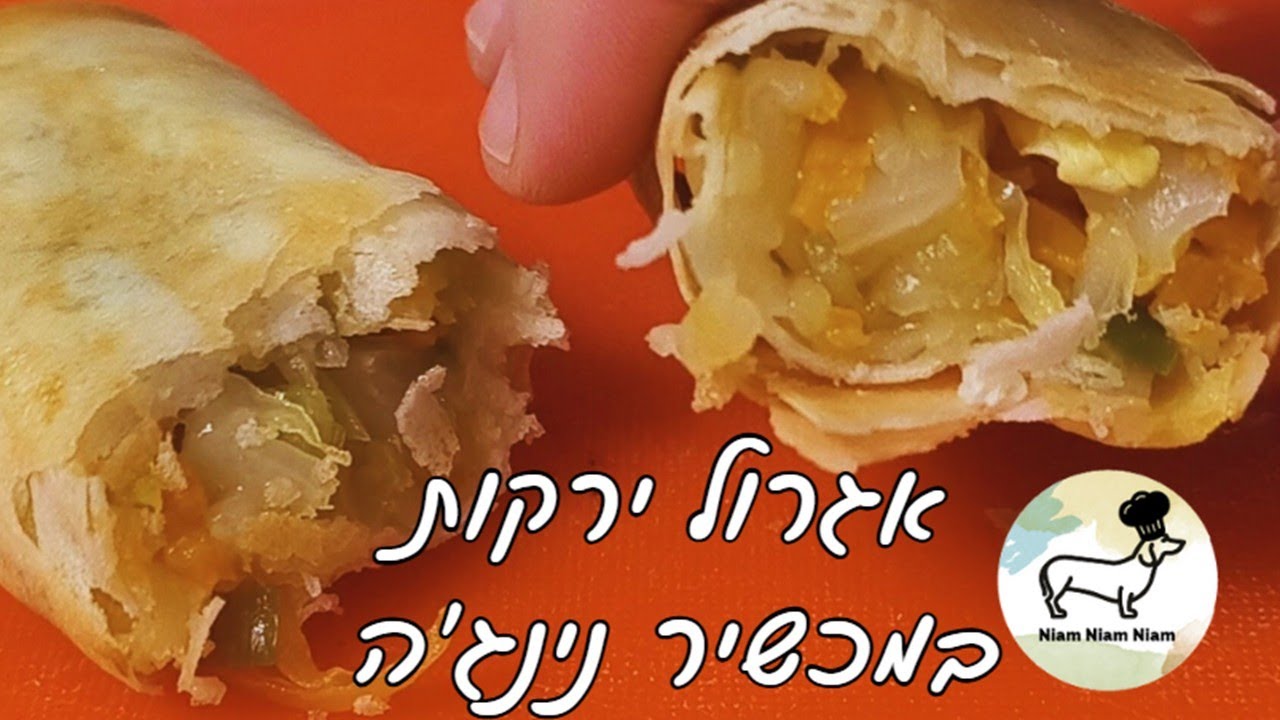 אגרול ירקות וביצים במכשיר נינג'ה