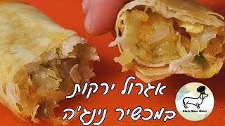 אגרול ירקות וביצים בנינג'ה