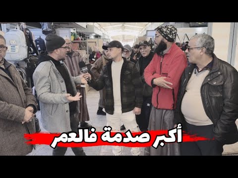 شوفو على أكبر صدمة فالعمر وقعات لتجار سوق لبحيرة 