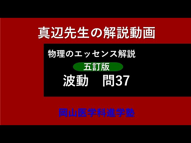 Professor Manabe's physics explanation video 