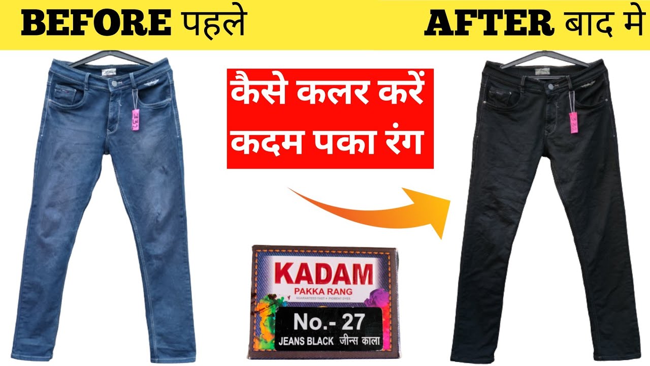 Kadam Fabric Dye JEANS BLACK COLOR, Kadam Pakka Rang