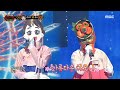 복면가왕 장금이 VS 홍시 의 1라운드 무대 혼자가 아닌 나 MBC 240908 방송 복면가왕 장금이 VS 홍시 의 1라운드 무대 혼자가 아닌 나 MBC 240908 방송