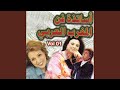Hada Chehal Ma Soult Fiya Hada Chehal Ma Soult Fiya