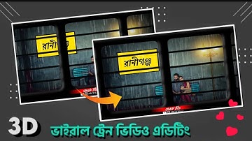 Viral Station Name 3D Trein moving Status Editing | train Horn Status | alight Motion video Editing